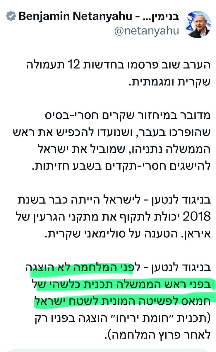 BenCaspit's tweet photo. שקרן, קווים (טריים) לדמותו.
בצד אחד, הצהרתו מהערב שלא הוצגה לו מעולם תכנית של חמאס לפרוץ לשטחנו וכו׳. בסרטון תראו איך הוא מתאר תכנית כזו שהוצגה לו. הוא מספר את זה בסוף יוני 2023, ארבעה חודשים לפני הטבח. אם אתם לא מסתפקים בזה, אז יש גם לינק לציוץ שבו הוא מפרט את תכנית הפלישה של חמאס בדרך פרטנית יותר.
הוא מבלבל גם את עצמו.
https://t.co/jXVJUgfiUB