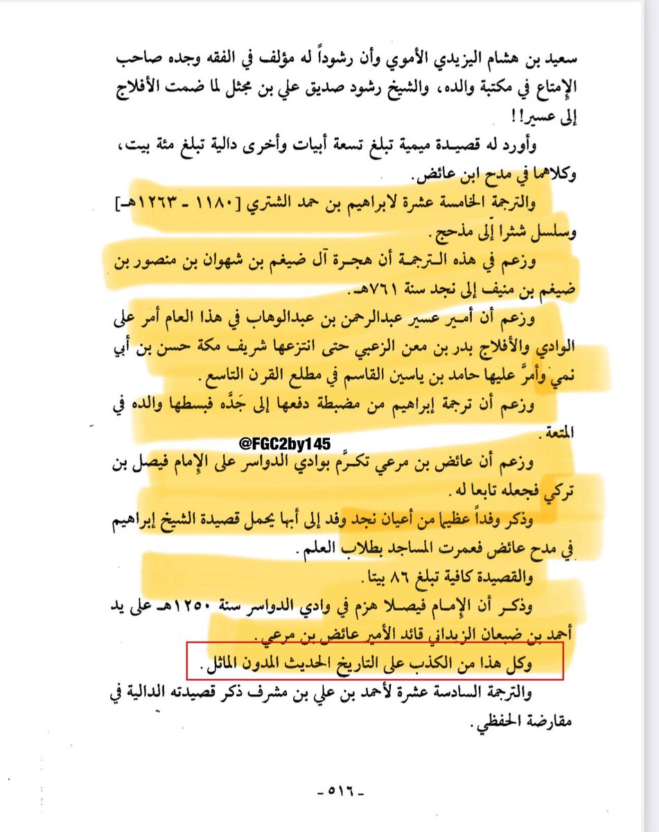 د. عبدالله الشثري tweet media