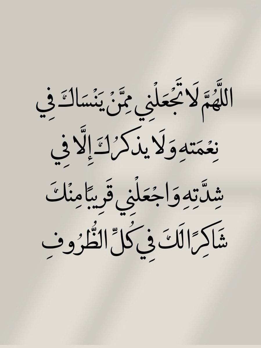 أدعية المسلم (@_1anxiety) on Twitter photo 