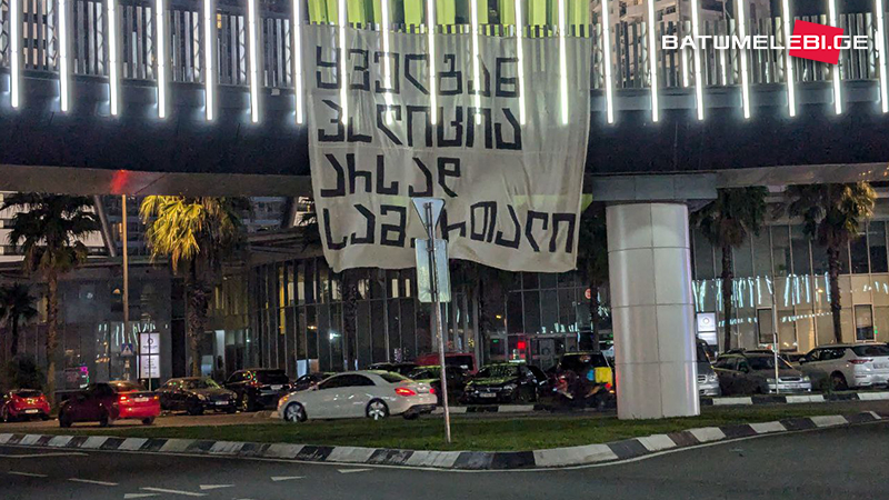 Katie Shoshiashvili (@kshoshiashvili) on Twitter photo "Police are everywhere, but justice is nowhere" – a banner hung in Batumi. Photo <a href="/Batumelebi_ge/">ბათუმელები • Batumelebi.ge</a> "Police are everywhere, but justice is nowhere" – a banner hung in Batumi. Photo <a href="/Batumelebi_ge/">ბათუმელები • Batumelebi.ge</a>