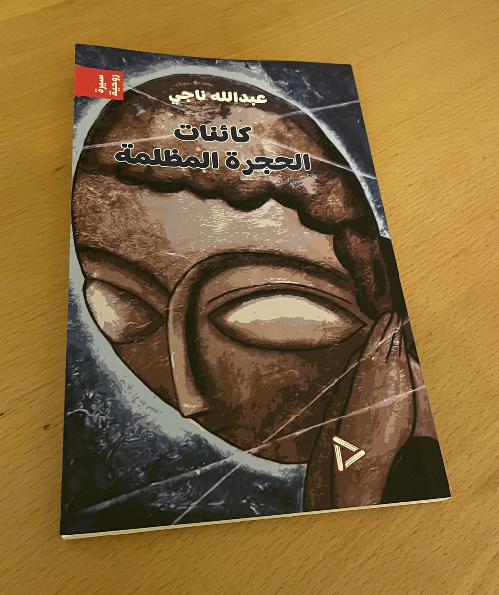 لقاء ماتع مع الشاعر والروائي عبدالله ناجي يضاف إلى سيرة الروح
شكرا للنور الذي غمر الروح 
<a href="/ab_naji10/">عبدالله ناجي</a> 
<a href="/HijaziOhoud/">عهود حجازي</a> 
<a href="/Yasturoon/">دار يسطرون للنشر - تأسست عام 2023</a>