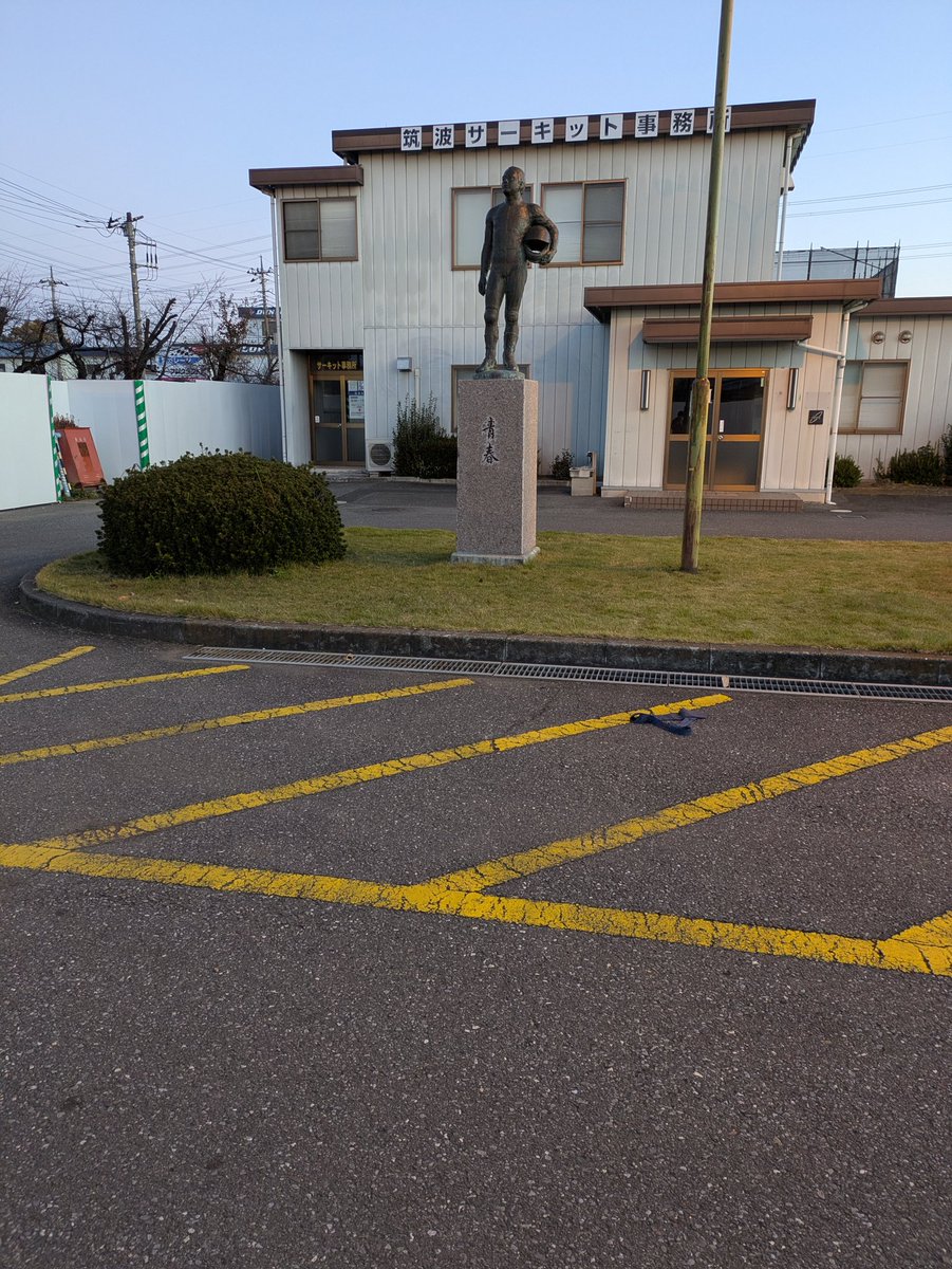 k_winds_nif's tweet photo. 筑波サーキットのドライバー銅像がネクタイ外してぶん投げてた(^_^;) https://t.co/jmD3zNZaU5