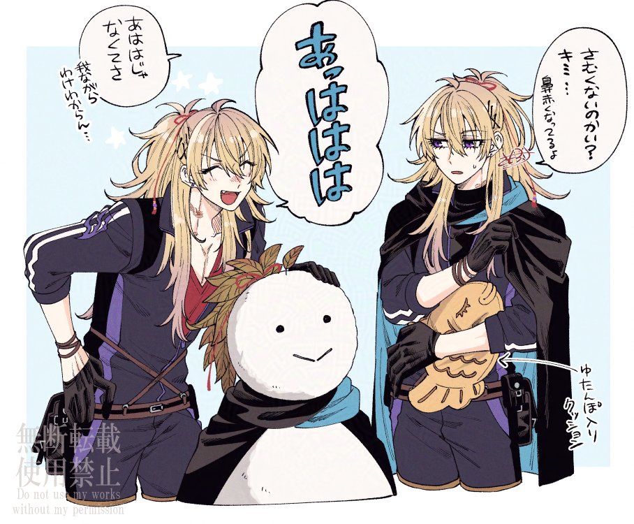 寒さで着込んだりする小竜も見たいが雪降ってても胸元ガバガバで笑ってるくらいの野生児でいてほしい気持ちもあるのでもう両方存在しててほしい。 