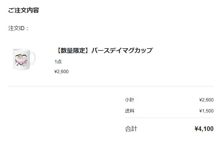 hi64_ak's tweet photo. 安藤りなさんの【数量限定】バースデイマグカップを購入しました!おめでとうございます。
https://t.co/vMAJwgqEaB #BASEec @rinatanxxより
#安藤りな
#BASE
#symcreate https://t.co/oOiHMVnFKi