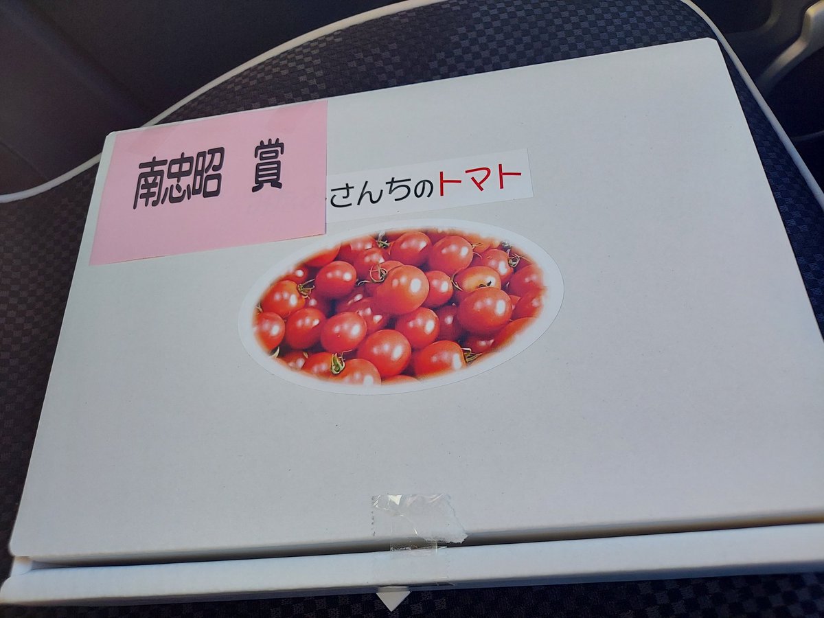 8周年記念クジ、トマト当たった🍅