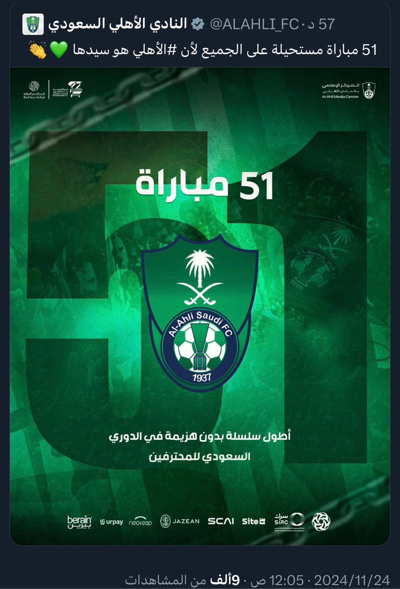 علي الملكي النخبوي💚 tweet media