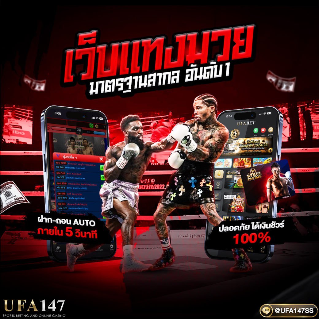 prettylove147's tweet photo. เว็บแทงมวยมาตรฐานสากลอันดับ 1

🔥แทงได้ยกต่อยก ขั้นต่ำ 10 บาท ✔
สายเล่น สายแทง คลิกเลย https://t.co/x2oe2lHOK4

#มวย #มวยไทย #ufa147 #แทงมวย #มวยสเต็ป https://t.co/NLoBCb5uLj