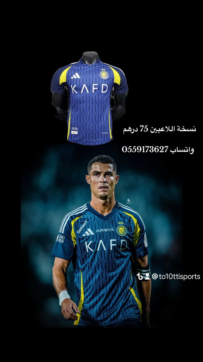 To10tti_ae's tweet photo. #رونالدو https://t.co/wShapfwA40