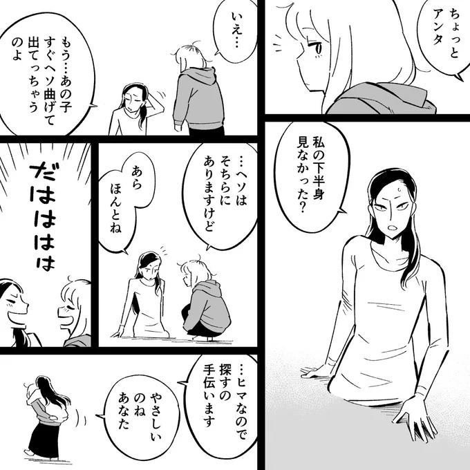 マンガ「おんぶで探しに」

#漫画が読めるハッシュタグ 