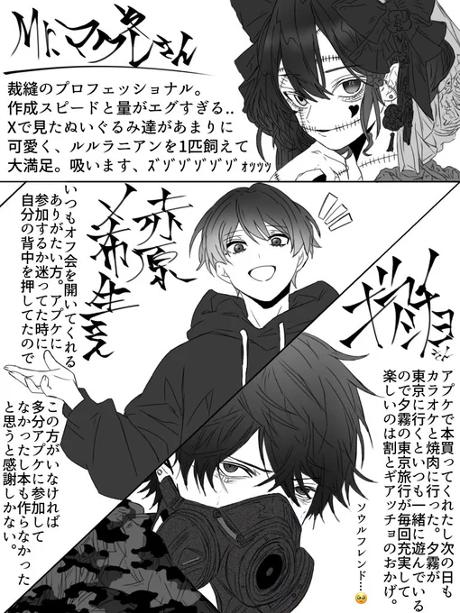 アップケットでご挨拶した方々を
雑ではあるけど描く感じの絵⑤

Mr.マグレさん
赤原希生さん
ギアッチョさん 