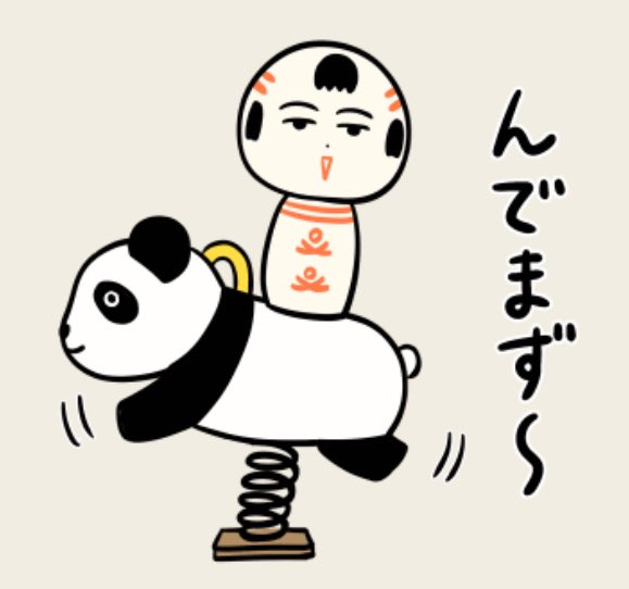おはようござりす🐼
11月最後のぬづようび(日曜日)
良いいづぬづ(一日)になっといいなや〜 