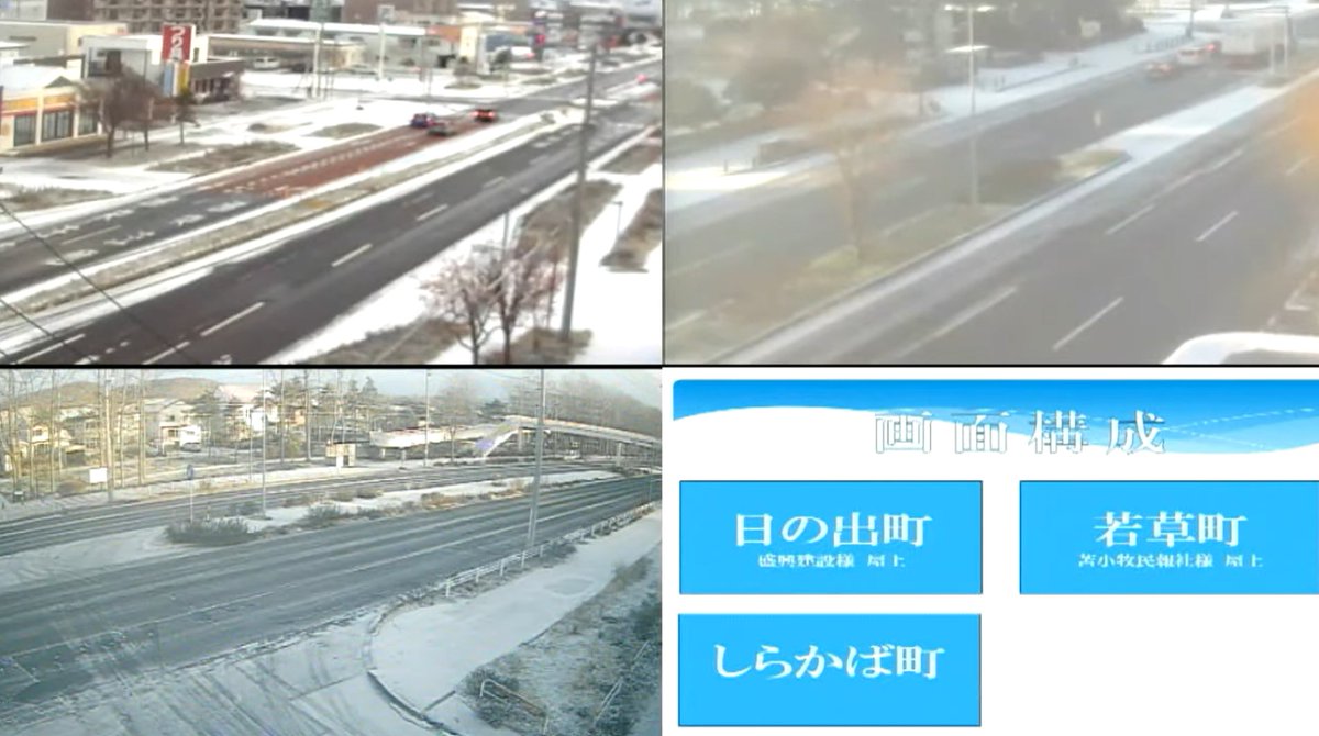 苫小牧CATV日の出町国道36号道路情報ライブカメラ(北海道苫小牧市 