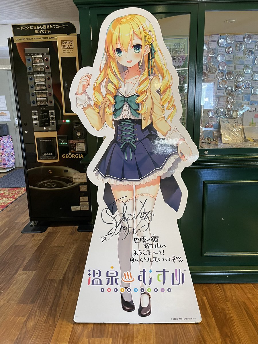 河口湖温泉#河口湖多佳美#温泉むすめ