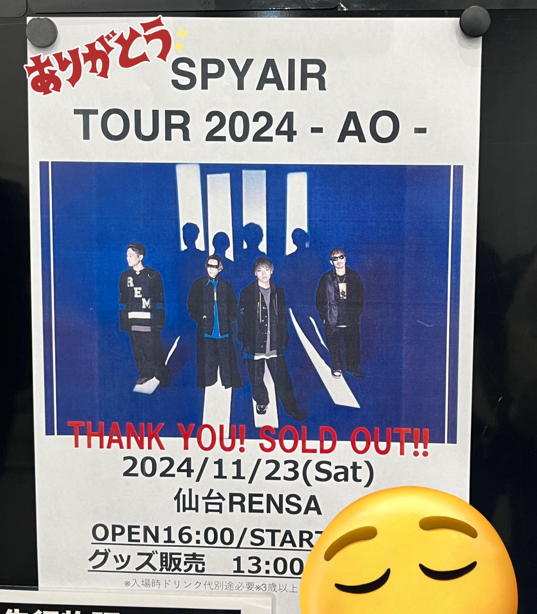 nao11nao11's tweet photo. ライブ中、YOSUKEくんがあの場所に来ると思わなくて、来た瞬間スタッフの如く支えた私(と近くの皆さま)
靴の踵と右足のスネ辺りを必死で支えた。心臓に悪い…🤦♀️何の曲だったか記憶が飛ぶほど衝撃でした。
あ、私のお胸に右足がぶっ刺さっていたのは内緒ですよ?🤫🙈😂
#SPYAIR
#AOTOUR
#仙台Rensa https://t.co/Vw60c8d4m6