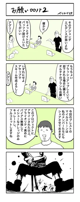 お願いロロノア2
#4コマ漫画 