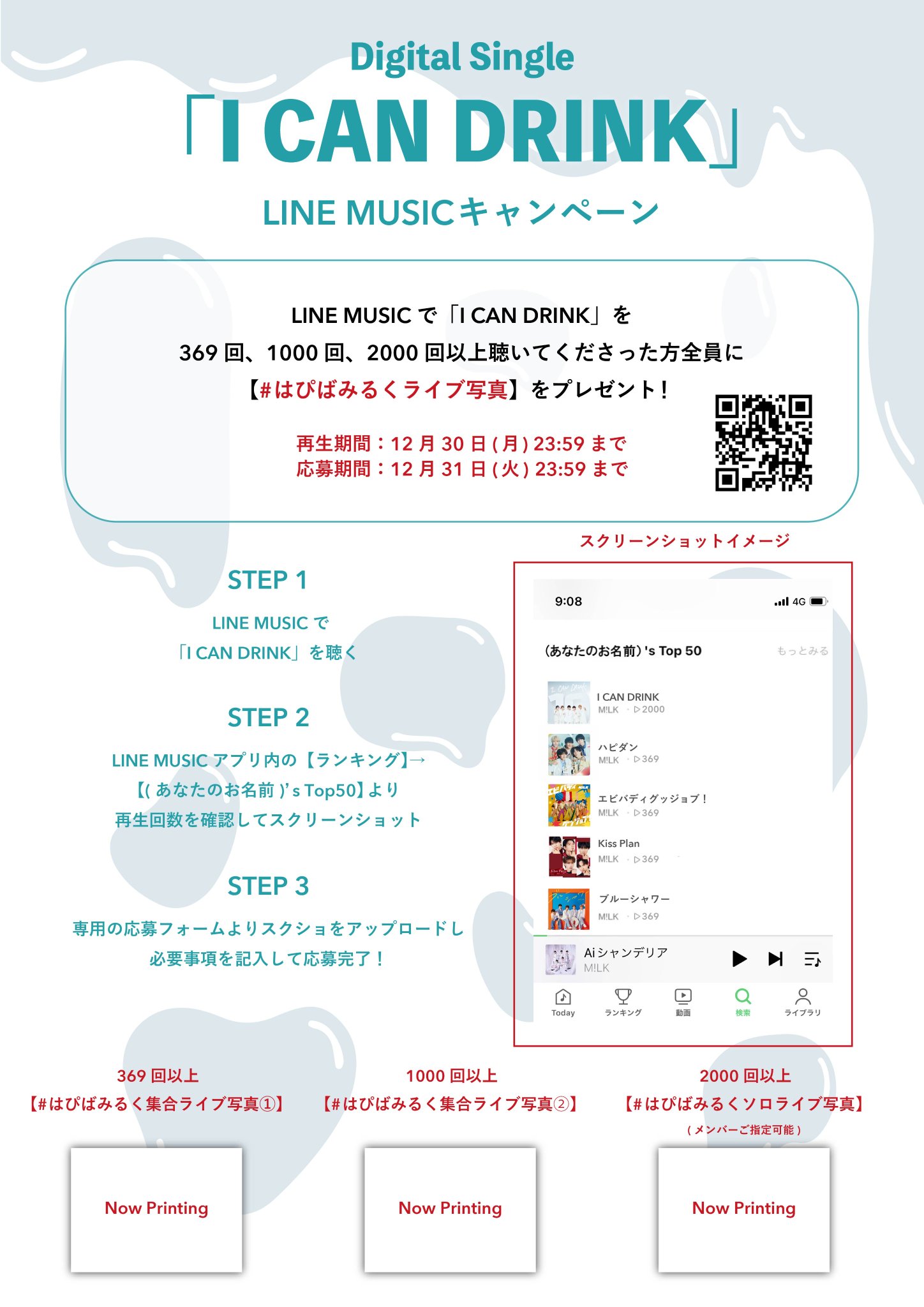 ミュージック M!LK I CAN DRINK! M!LK - I CAN DRINK(Official Audio) - YouTube