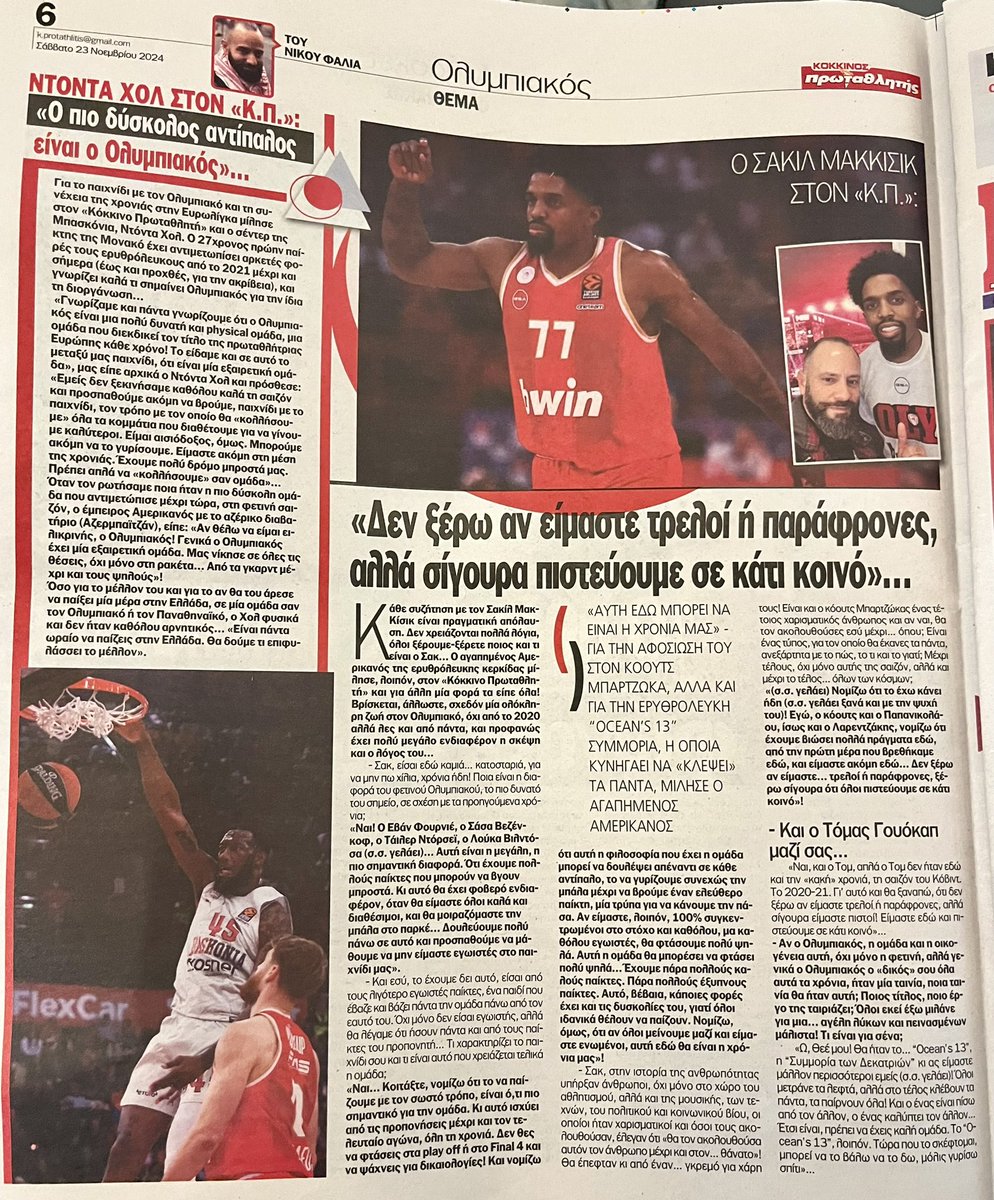 Great talking with one of the favs of Olympiacos fans, a true legend, <a href="/ShaqInTheBox/">Shaquielle McKissic</a> 🙏 brother. You are natural power, a red &amp; white legend ♾️ <a href="/Protathlitis_/">ΠΡΩΤΑΘΛΗΤΗΣ</a> newspaper 🗞️ 23/11/24

#olympiacos #olympiacosbc <a href="/Olympiacos_BC/">Olympiacos B.C.</a> #TogetherWeFight #Ολυμπιακος #ΜακΚισικ
