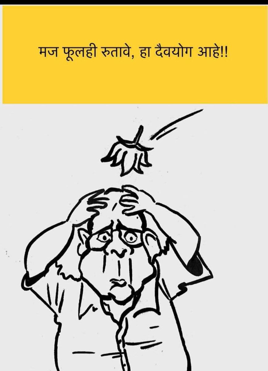 ps_rahul3's tweet image. End of your politics.

#MaharashtraElections2024 #exitpoll #ExitPoll2024
#MaharashtraElection
#MaharashtraElections
#MaharashtraAssemblyElection