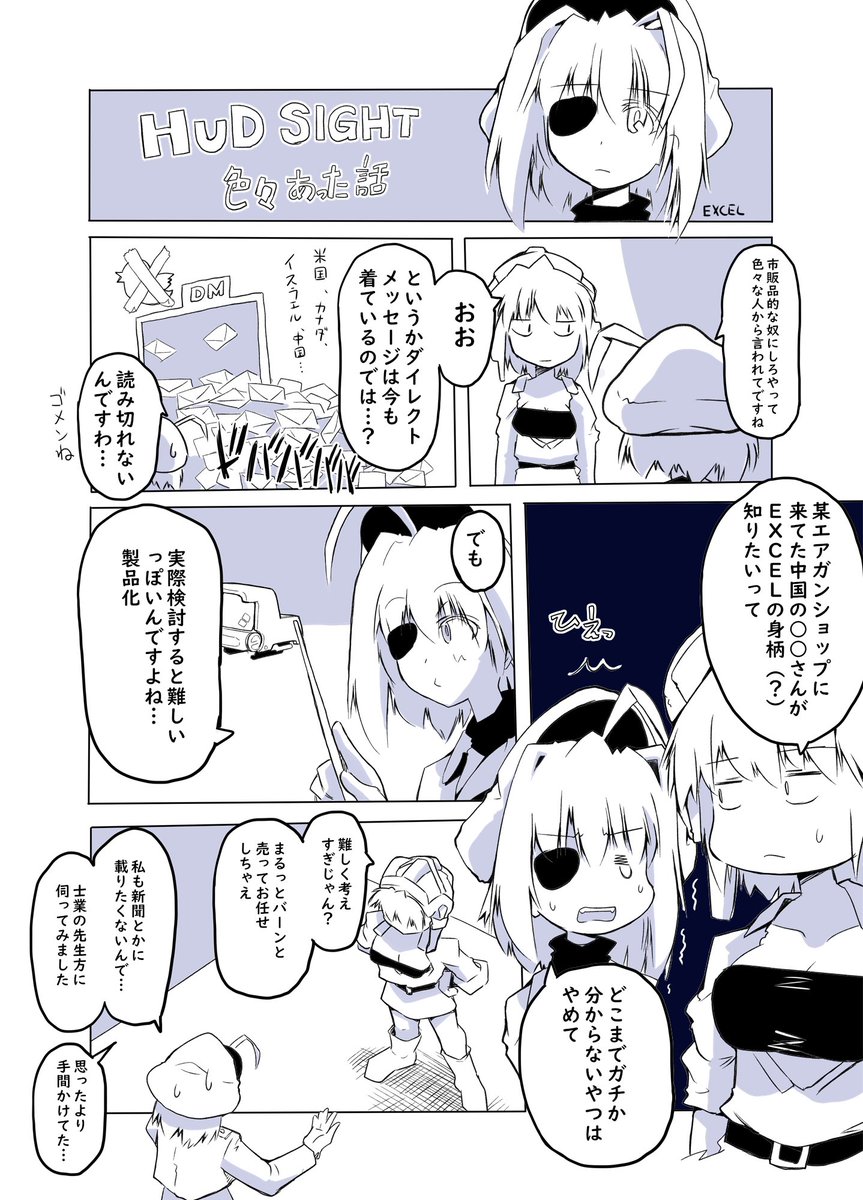 その辺りの検討をした時の話がこちらですかね…。 