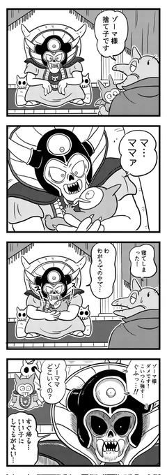 大魔親
(四コマ漫画) 