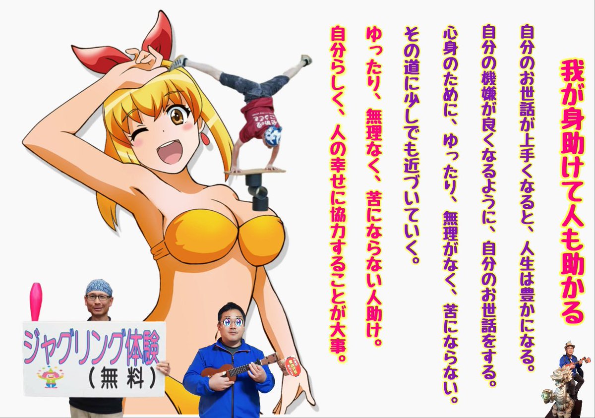 bQEEpV3XAR7G5cw's tweet photo. 遊びが先、人助けはついでに！ https://t.co/4UuTyprqnm