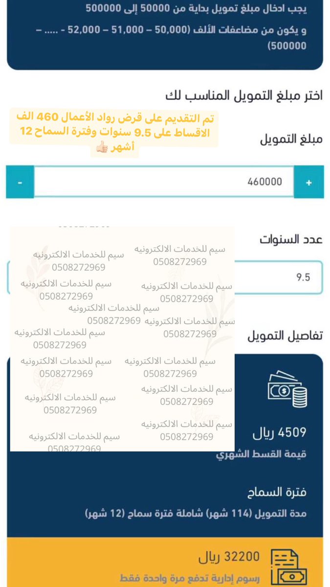 ضمان المطور |قرض العمل الحر| والعديد من الخدمات tweet media