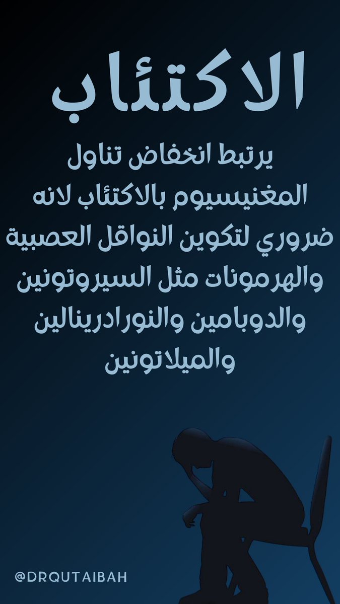 الطب التكاملي (@drqutaibah) on Twitter photo 