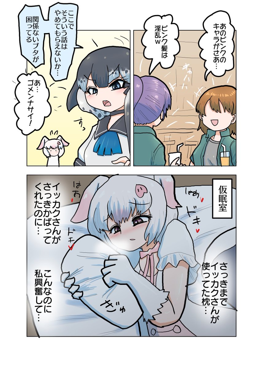 ピンク髪の女

色によるイメージ 