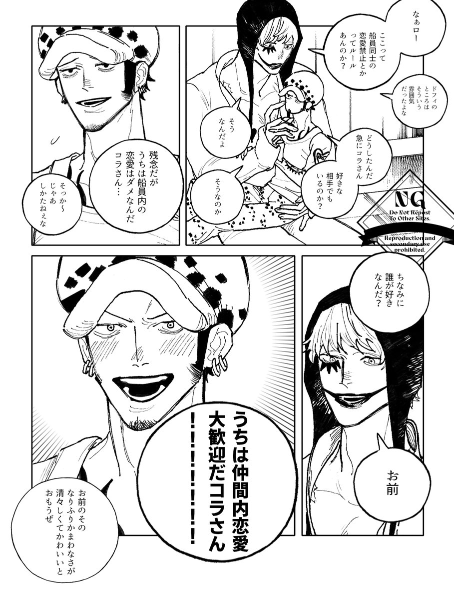 欲望に忠実/ローコラ 