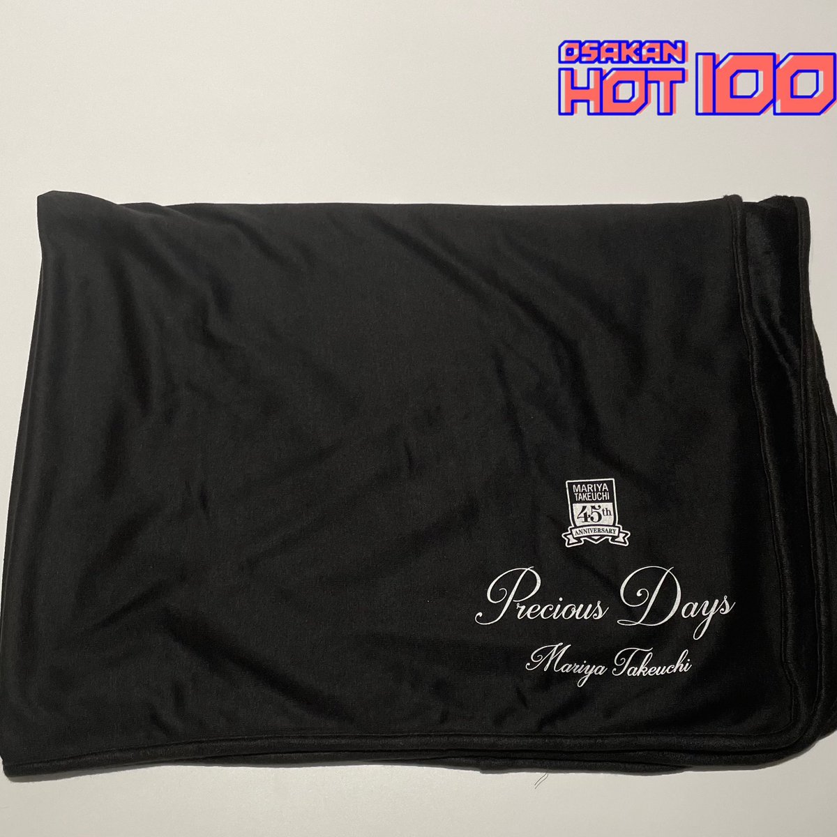 #FM802 OSAKAN HOT 100 
🌟追加プレゼント🌟

『 #竹内まりや Precious Daysフリースブランケット 』を1名の方にプレゼント🎁❄️

【応募方法】
①このアカウントをフォロー
②このポストを11/30 23:59までにリポスト

当選者には後日DMをお送りします📩

#HOT802