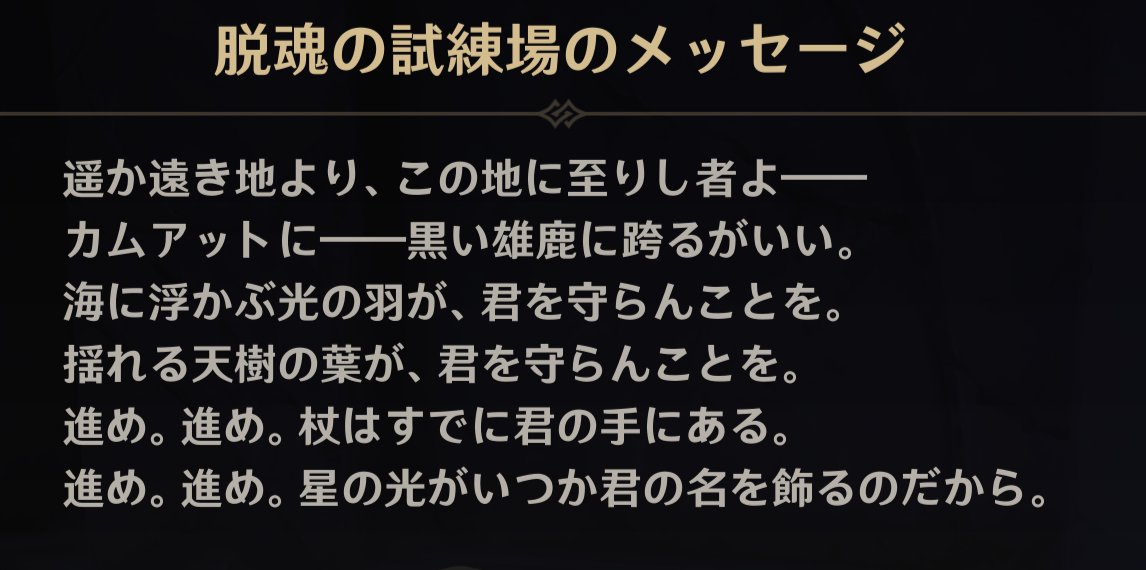 Publi_Cats's tweet photo. なんだこのカムアットって…？ テイワットと名前が似通ってるのはなにか伏線かなにかなんだろうなぁ #原神 https://t.co/rNyRFduzul