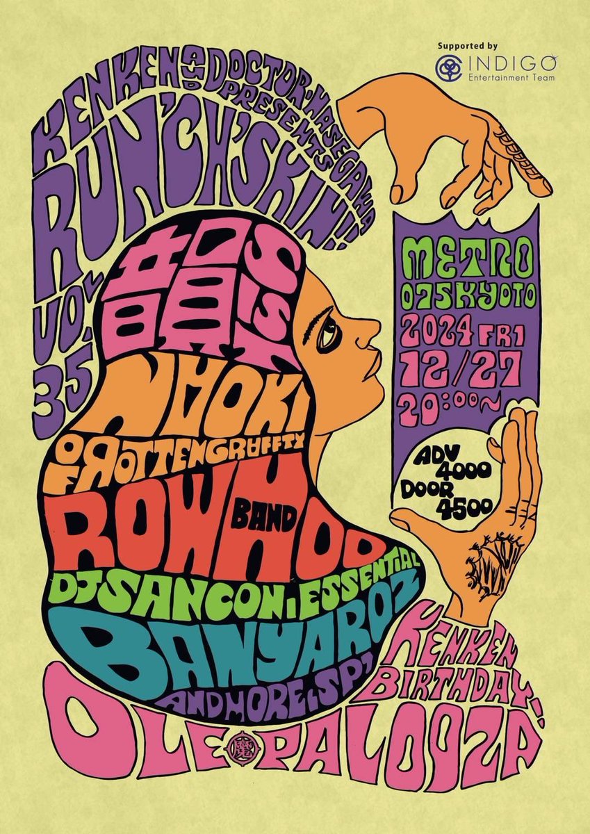 【たまには拡散大希望とか書いてみる】

さあ、もうすぐ年末！
てことは誕生日。

てことは俺パルーザの時期！

今年もランチキンスキンと合同で京都METROで大宴会！

来年は４０歳記念でZeppでやりたいと思ってますが、まだ箱の確定が出てないので、もうちょいお待ちを。