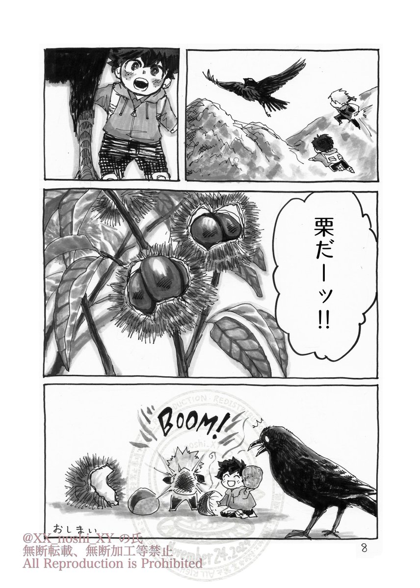鳥と出勝 「カラスさんと秋の実り」5~8/8P
#小鳥と小人出勝の小さな大冒険 
