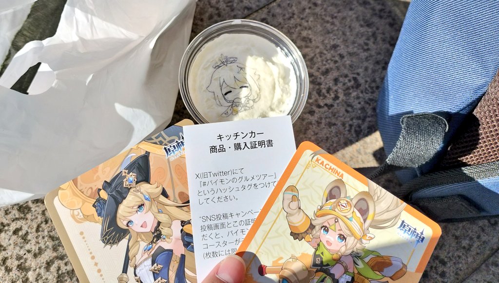 TakeStep's tweet photo. #パイモンのグルメツアー
ガチャ勝ち！ https://t.co/nnRz2SAyjr