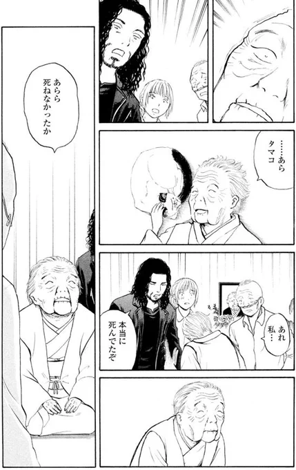 ジャンボ 看取り編④4/4 