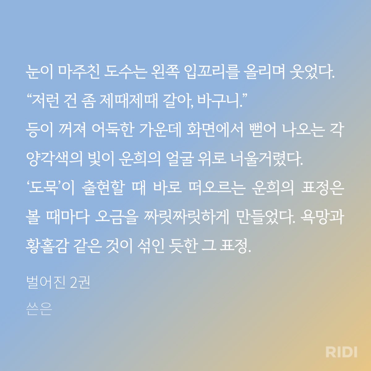 deepaffection4's tweet photo. 텍스트로 느껴지는 황홀감 https://t.co/B9cnw40tj2