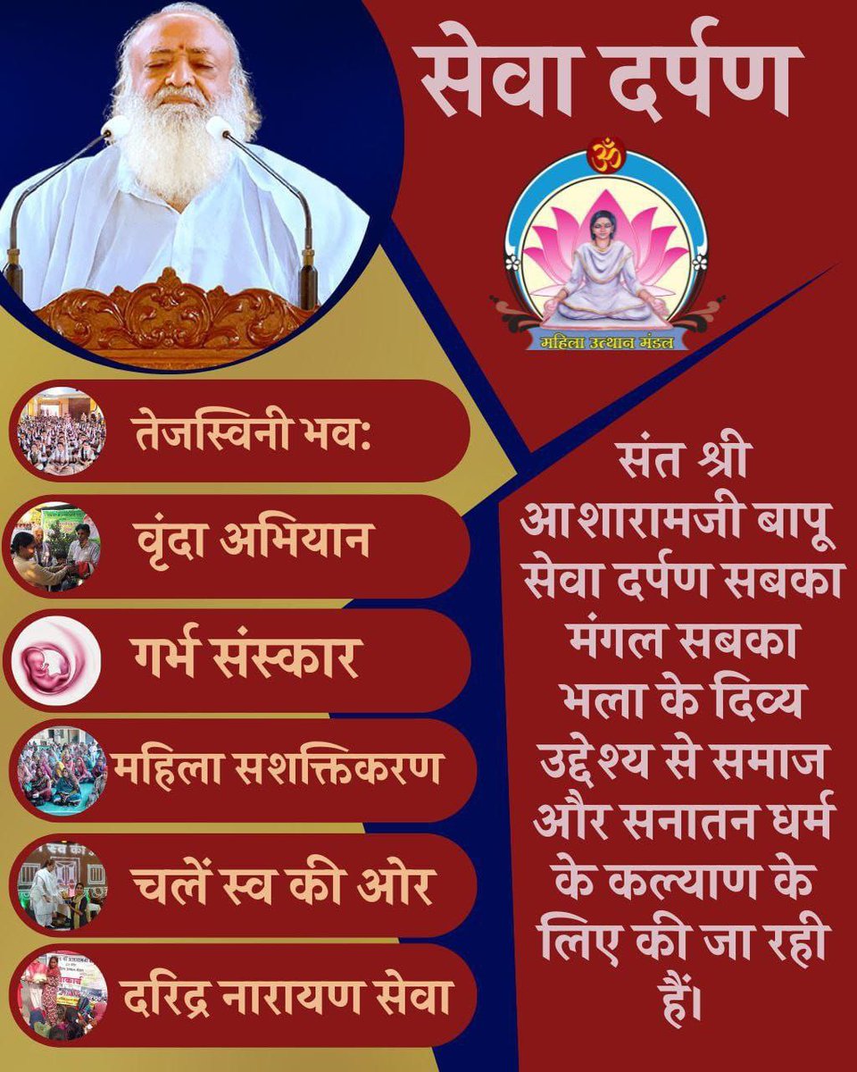 ShivramNag8's tweet photo. असंस्कृति रक्षक Sant Shri Asharamji Bapu जैसे महापुरुषों के कारण ही आज संसार में धर्म ,सच्चरित्रता ,पवित्रता है जो लाखों बाधाओं के चलते Vasudhaiva Kutumbakam की भावना से बिना किसी अपेक्षा के दिन रात समाज उत्थान के कार्य में लगे हुए हैं ।
#CompassionInAction https://t.co/ktPuq2M89l