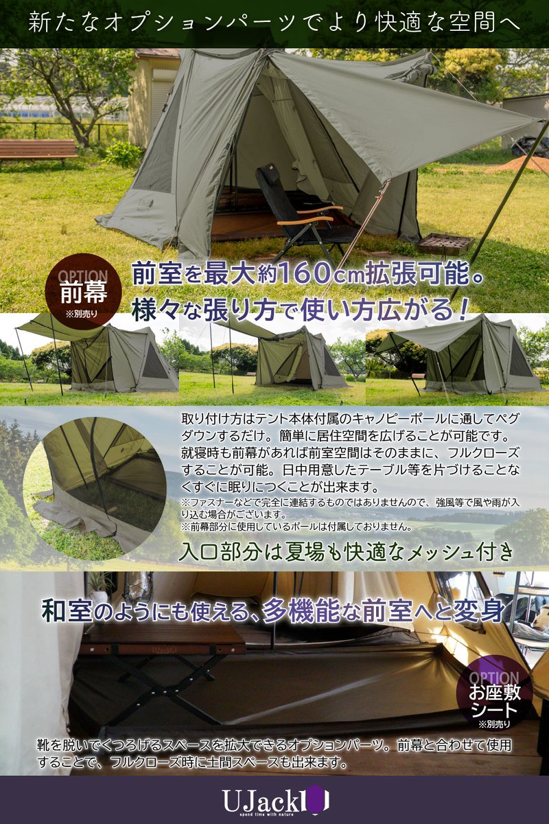 冬キャン本番開始！「UJackサーペントTCテントオリーブver」を２名様に #その場で当たる #プレゼント企画 🎁 
【応募方法】
✅<a href="/UJack_JP/">UJack公式【千葉県睦沢町のキャンプ用品メーカー】</a>をフォロー！
✅この投稿をリポスト！
締切12/7(土)の23:55まで
当選発表は12/8(日)公式LINE lstep.app/so1Hvvaにて🧐