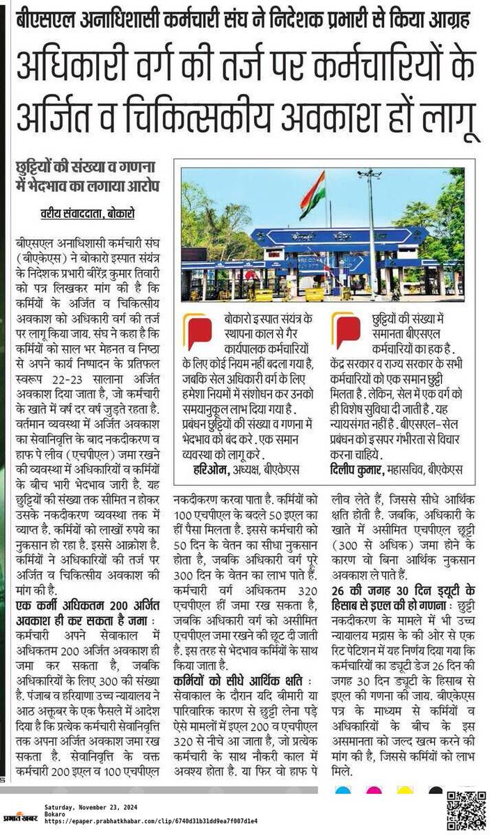 BAKSBOKARO's tweet photo. @DPE_GoI 
@LabourMinistry 
@narendramodi 
@SAILsteel 
@BAKSBSP 
@SAILsteel https://t.co/fH30qh0SjR
