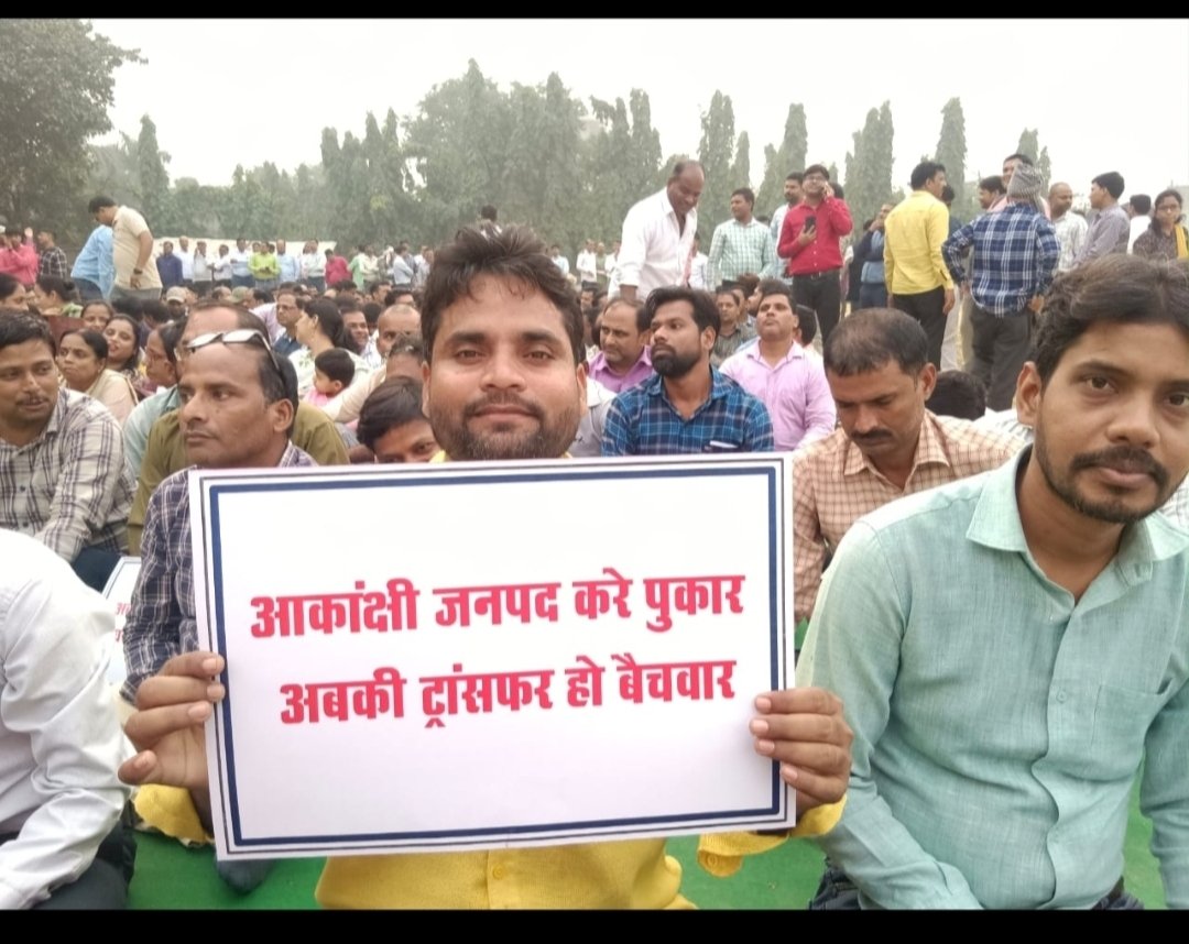 #batchwise_आकांक्षी_transfer
<a href="/myogioffice/">Yogi Adityanath Office</a> 
<a href="/CMOfficeUP/">CM Office, GoUP</a> <a href="/ChiefSecyUP/">S.P. Goyal, Chief Secretary, GoUP</a> <a href="/directorbasicup/">Director Basic Education</a> 
<a href="/thisissanjubjp/">Sandeep Singh</a> 
<a href="/kpmaurya1/">Keshav Prasad Maurya</a> <a href="/brajeshpathakup/">Brajesh Pathak</a> 
<a href="/Aamitabh2/">Amitabh Agnihotri</a> <a href="/JagranNews/">Dainik Jagran</a> <a href="/AmarUjalaNews/">Amar Ujala</a> 
<a href="/BJP4UP/">BJP Uttar Pradesh</a> <a href="/yadavakhilesh/">Akhilesh Yadav</a> 
👉Seniority वरिष्ठता ही न्याय पूर्ण है। भारांक नीति अव्यवहारिक है।