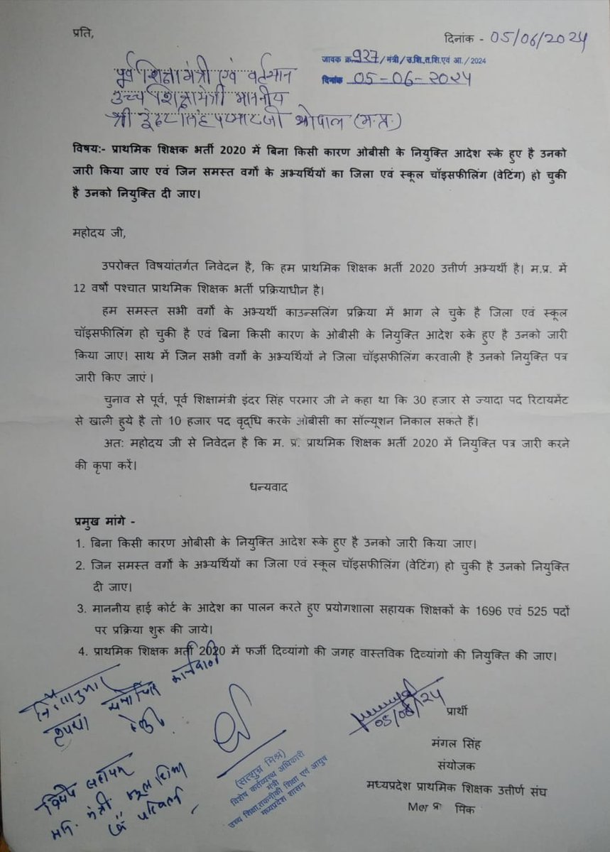 msvarg3's tweet photo. #_MPTET_2020_OBC_पद_अनहोल्ड_करें
#_MPTET_2020 में @schooledump ने भविष्यलक्षी प्रभाव लागू कर #OBC के 13% पद होल्ड कर #OBC का हक छीना है
@CMMadhyaPradesh संज्ञान लेकर नुकसानभारपाई करेंगे
#MP में नियम नहींअधिकारियों की मर्जी चलती है!
#अभिम��_नहीं_कानून_का_शासन_लाओ https://t.co/dHaRELchTv
