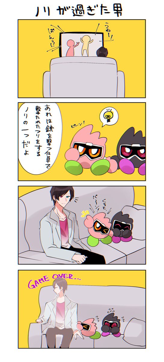 🔫 | ₆ ₃ さんのマンガ | ツイコミ(仮)