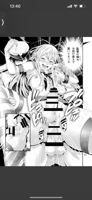 島風くんのおなかの中に魚雷発射 