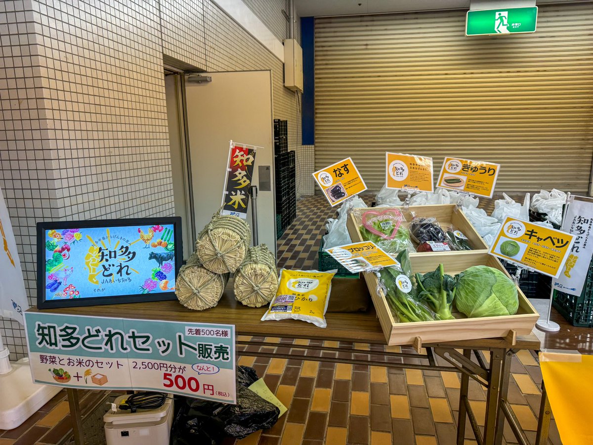 大大大特価！野菜即売会をボートレース常滑で開催。 開門から20分で