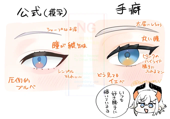 レヴィちゃんのおめめで公式と手癖のやつ
常に好き勝手描いている 