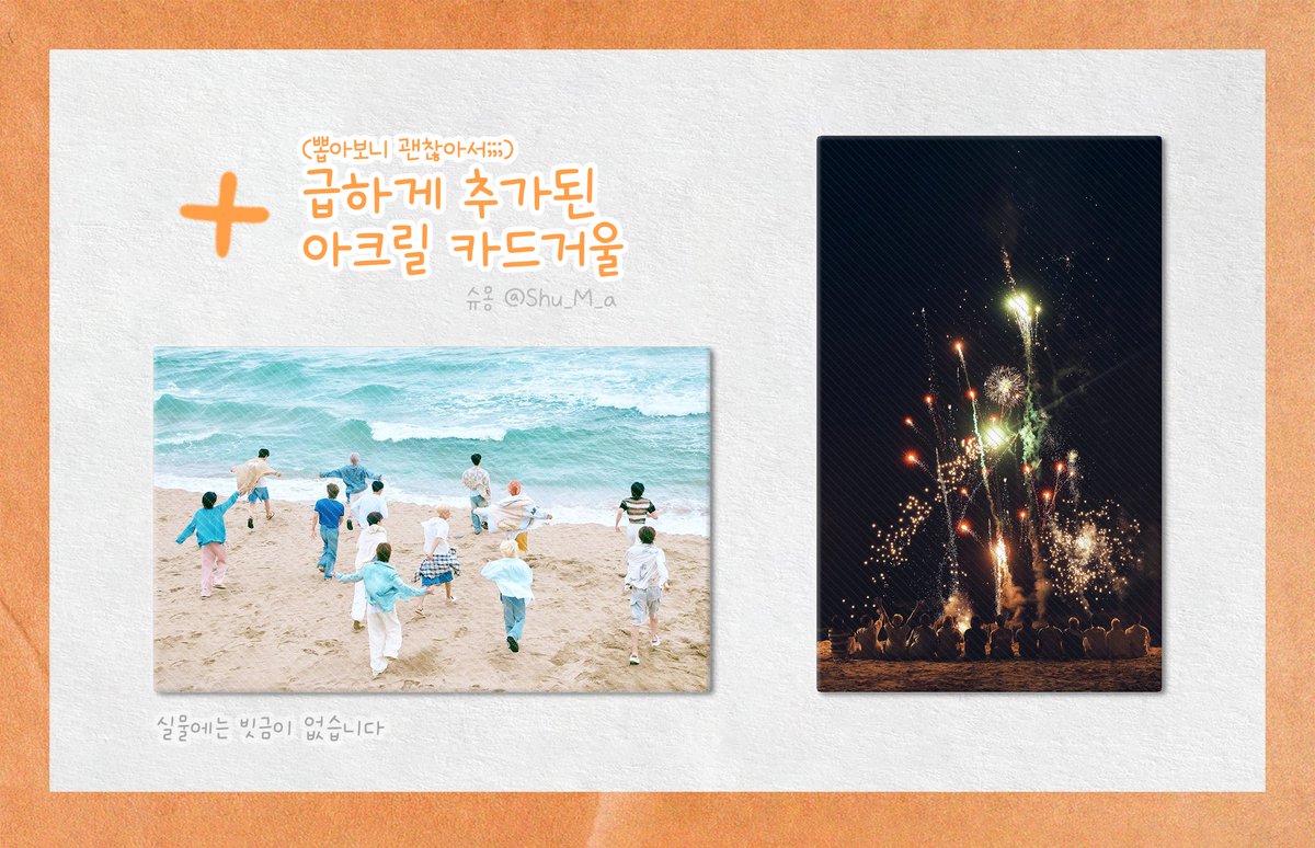 ✨️🏆세븐틴 MAMA 대상 2관왕🏆✨️

뒤늦게 정신차리고 대상뽕 주체못해 박박긁어온 나눔｡° (ꢳࡇꢳ) °｡
#RT 추첨 2분께
그동안 뽑은 키링,아크릴집게,띠부씰,카드거울 중 랜덤으로 보내드릴게요ฅᐢ. ֑ .ᐢ₎🩷

세븐틴 캐럿 평생 행복하자!!!!❤️‍🔥