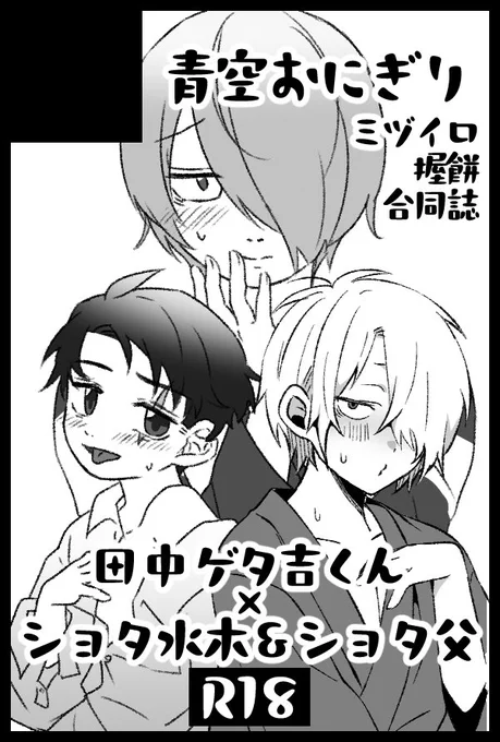 【サークル参加します!!】05月03日(東京)SUPER COMIC CITY 32-day1-内 SUPER COMIC CITY 32 day1-| 

握餅(@ awa_me_2 )さんとゲタ×しょた父ズ(両方受け)で合同誌だします〜!よろしくお願いします!

https://t.co/21kDngxKoB 