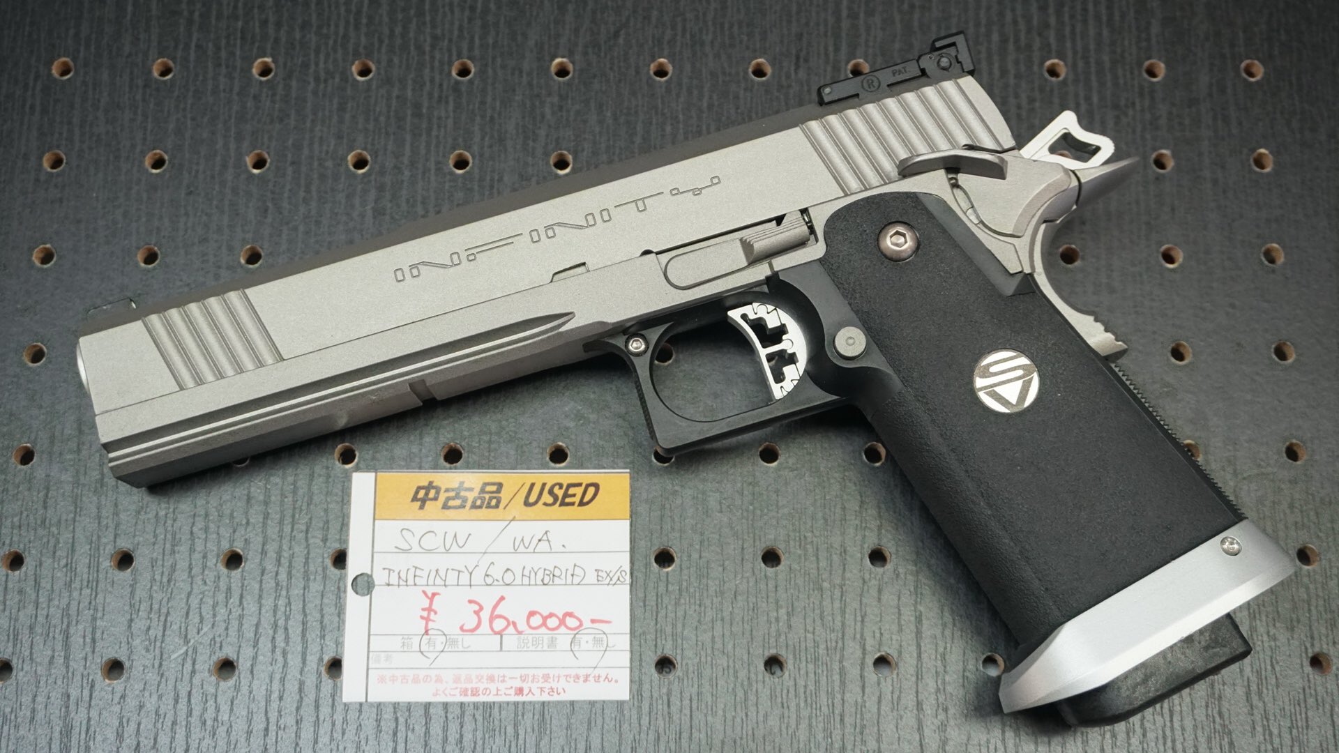 ウエスタンアームズ INFINITY ハイブリッド 6.0 中古品 エチゴヤ横浜店