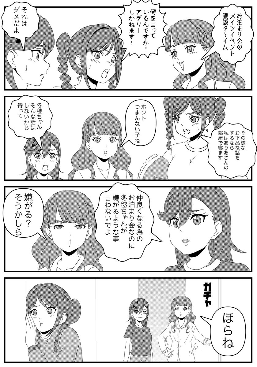 #スパスタ3期 #Liella 
#lovelive #ラブライブ 
