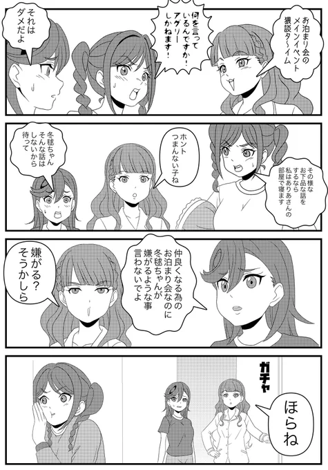 #スパスタ3期 #Liella 
#lovelive #ラブライブ 